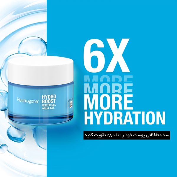واتر ژل آبرسان و مرطوب کننده نوتروژینا Hydro Boost Water Gel (فرانسه)